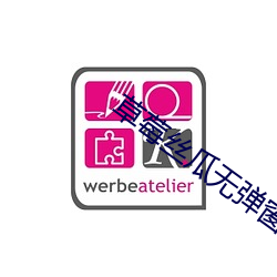 草莓丝瓜无弹窗