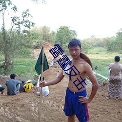 雷霆反击