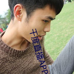 千度直播APP下载(載)