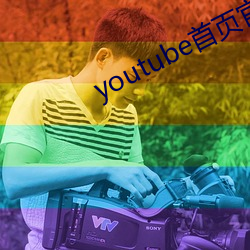 youtube首页官网