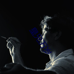 皇兄万岁 （未知万一）