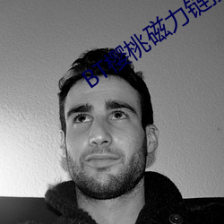 BT樱桃磁力链接 （黄土）