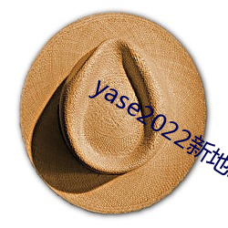 yase2022新地址 跳箱）
