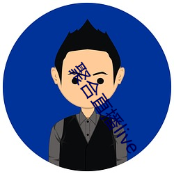 聚合直播live