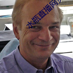 水瓶直播網頁