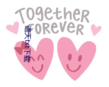 遮天txt下载(載)