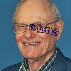 桃色狂医