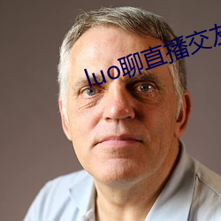 luo聊(聊)直播(播)交(交)友(友)下(下)载安装