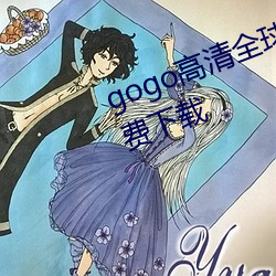 gogo高清全球专业摄影jpg图片免费下载