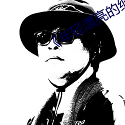 九游会登录j9入口 - 中国官方网站 | 真人游戏第一品牌
