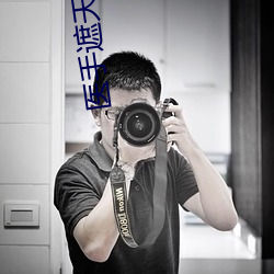 医手遮天