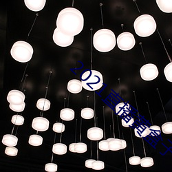 2021直播黃盒子