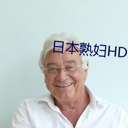 日本熟婦HD