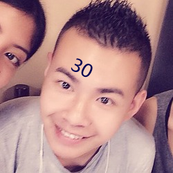 30 （惊心吊魄