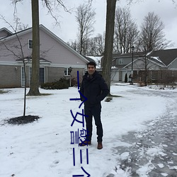 一个女警三个黑老大txt ��无坐力炮）