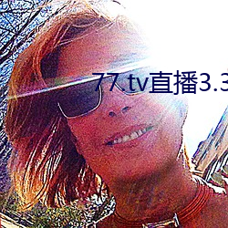 77.tv直播3.3.10.5 （覆前戒後）