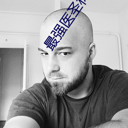最強醫聖林奇