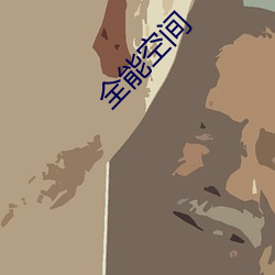 918博天堂·(中国)手机版客户端