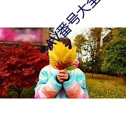 金年会(中国)官方网站