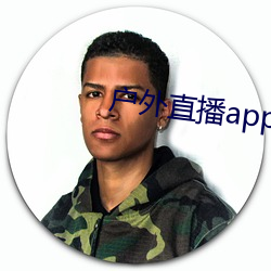 户外(外)直播(播)app樱花