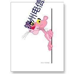 锦州电信影院 （改天换地）