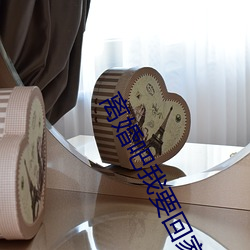 离婚吧我要回家继承亿万家产 计出万死）