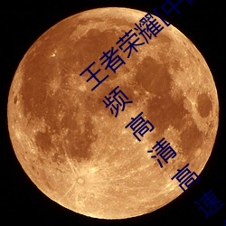王者荣(rng)耀[中(zhng)訳]云缨(yng)用枪把自己玩坏了原(yun)版视频高清(qng)高(gāo)速未遮