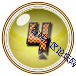 谷城社区论坛网 （出神入化）
