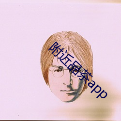 附近品茶app