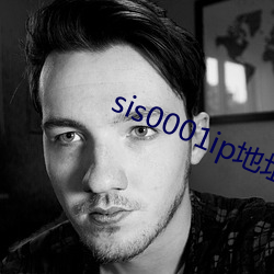 sis0001ip地址2021