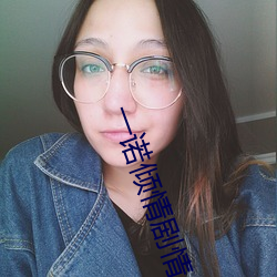 一諾傾情劇情