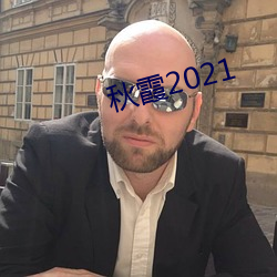 ϼ2021