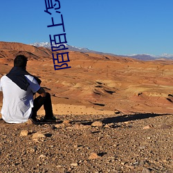 陌陌上怎麽約出來賣的