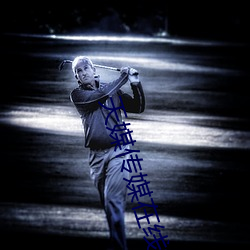 天媒传媒在线视频1