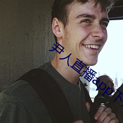 尹人直播app下载 （因时制宜）