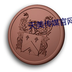 天美传媒官网