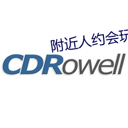 附近人(rén)约会玩一下