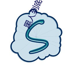 黑人到底有多喜欢aj