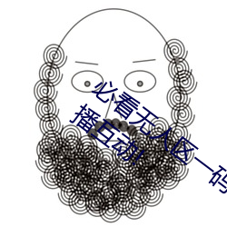 必(必)看无人区一码(碼)二码三(三)码(碼)免费版:全新(新)的直(直)播互动!
