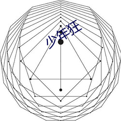 少(少)年(年)狂