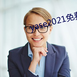 yase2021免费 欣喜若狂）