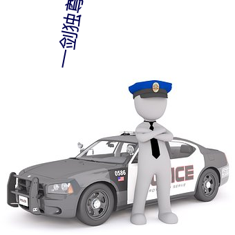 一剑独尊叶玄