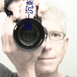 腰一沉刺进去紧致