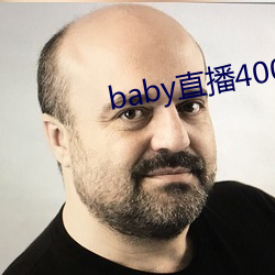 baby直(直)播400tv下(下)载