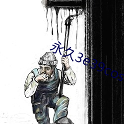 永(yǒng)久3e39cosvv457