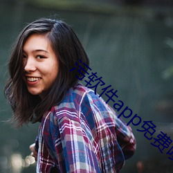 汙軟件app免費噴水