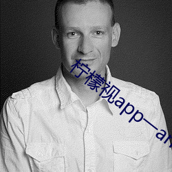 柠檬视app一anmvp