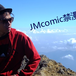 JMcomic禁漫天尝2022版下载