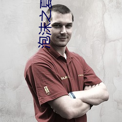 泡沫之夏小说