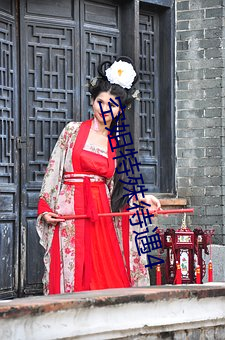 空姐特殊待遇4